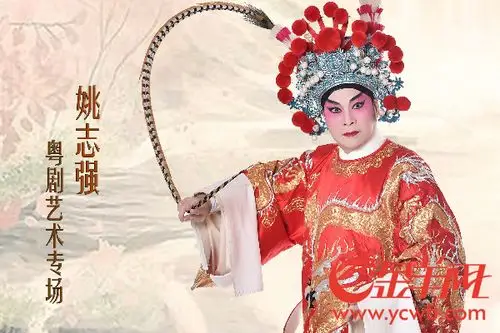 梅花奖得主姚志强演绎从艺40年得意之作 "姚志强粤剧艺术专场"将于7月