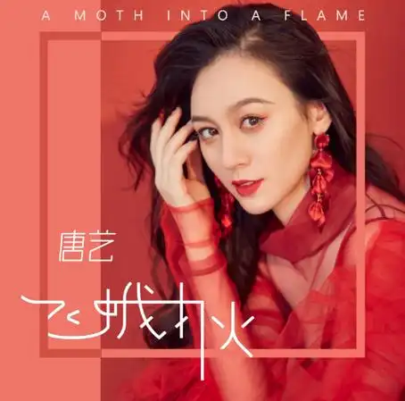 抖音唐艺一天能挣多少钱抖音唐艺一场直播下来每晚能赚多少钱