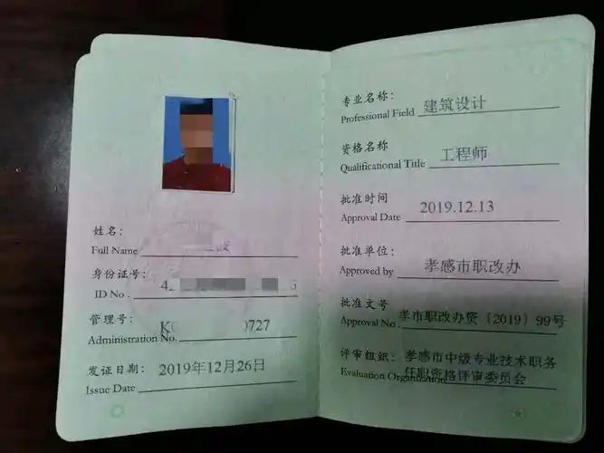 中级工程师职称有什么用途呢?评定中级工程师职称意义是什么呢?可以涨