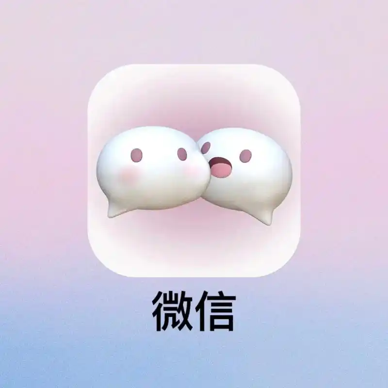 图标更换图文教程方法#微信图标 #微信图标更改 #快捷指令 - 抖音