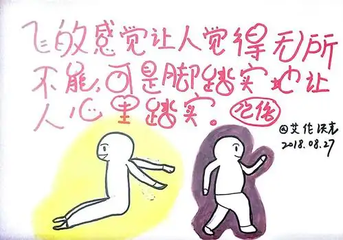 彩色装饰画,插画,视觉笔记-----脚踏实地