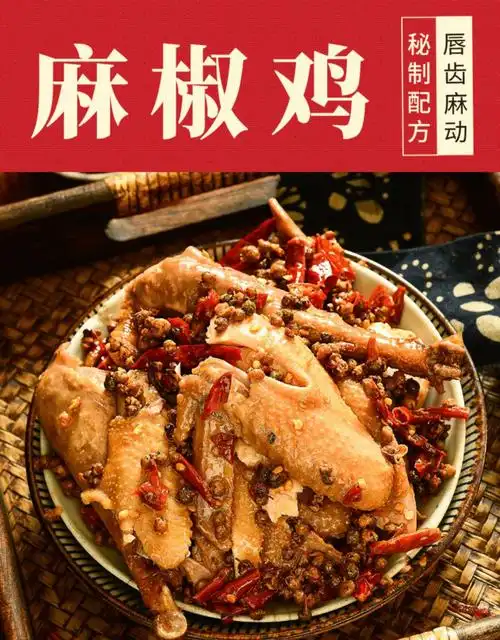 利民椒麻鸡河南特产手撕麻椒鸡正宗烧鸡麻辣鸡熟食真空整只1000g