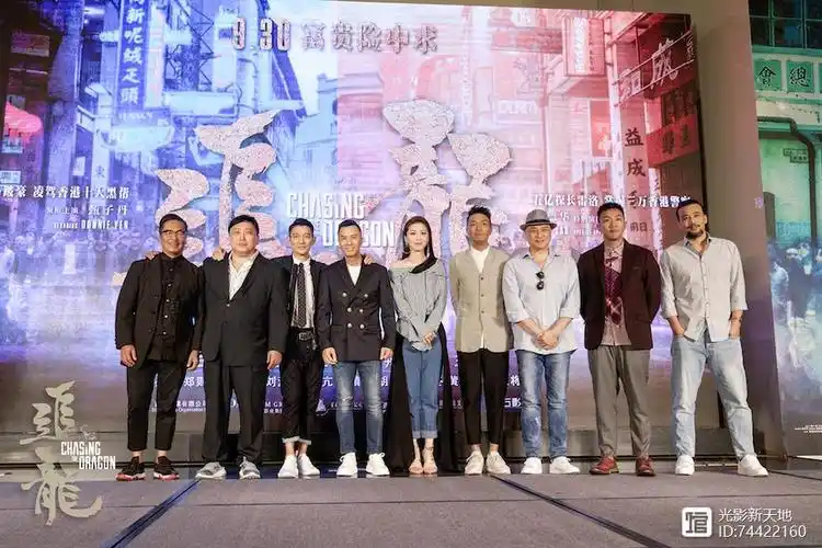 追龙发布会刘德华表白甄子丹自曝想做导演