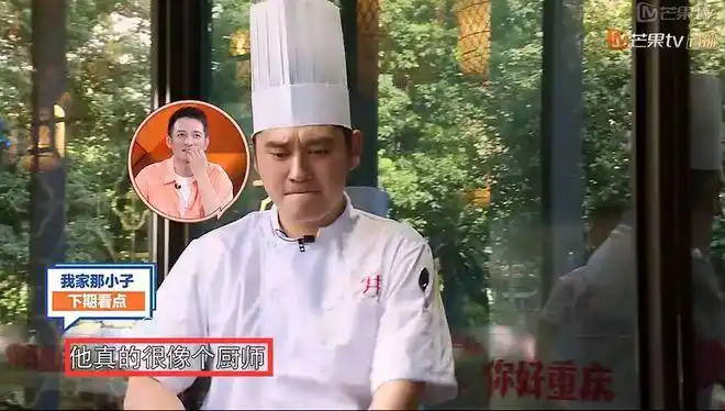 我家那小子收官维嘉吐槽钱枫不像主持人陈学冬却意外落海