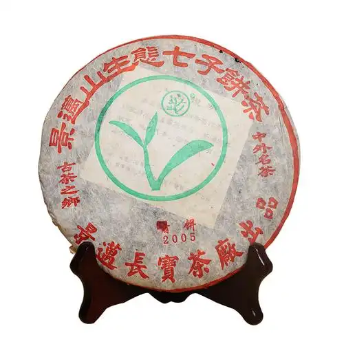 【7片】05年景迈生态七子饼茶普洱茶熟茶 长宝茶厂出品