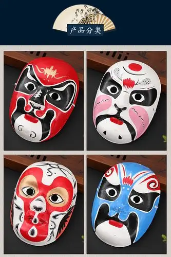 京剧脸谱面具 成人佩戴面具房间装饰民间特色工艺品庙会地摊货源