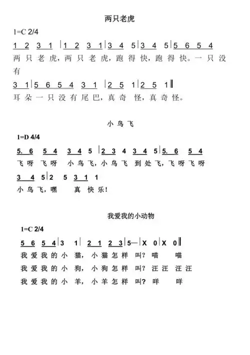 适合幼儿弹奏的歌曲简谱大全