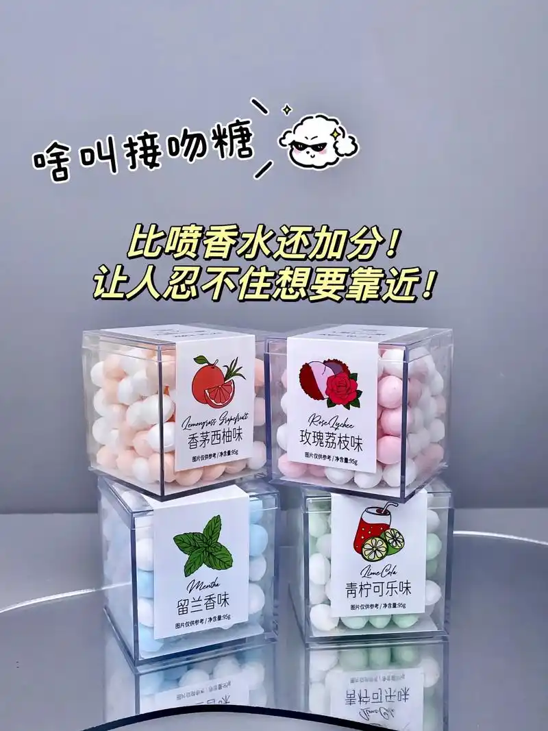 被全办公室要链接的糖…真的好好吃!五颜六色,好治愈!吃完说话 - 抖音