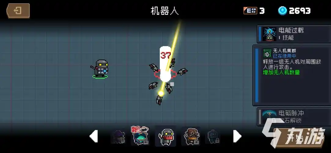 元气骑士机器人如何获取角色获得教学