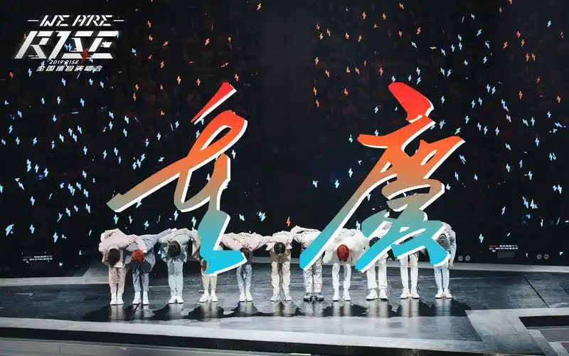 【vlog】"今天的主题不是只会说句我行"——记12·14rise重庆演唱会