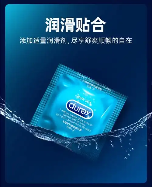 杜蕾斯durex避孕套活力3只装标准款安全套套男用成人情趣计生用品byt
