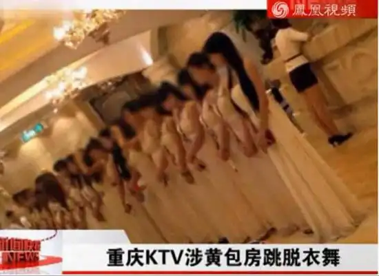 重庆一ktv包房涉黄遭举报 现场不堪入目(组图)