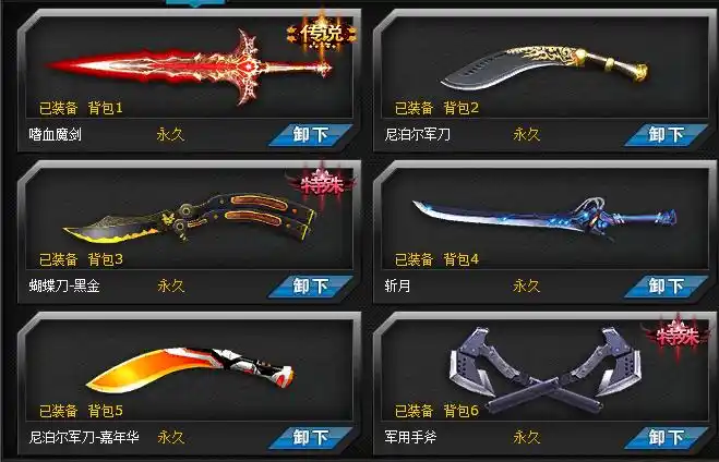 极品火线精英 多种五星武器 四星武器