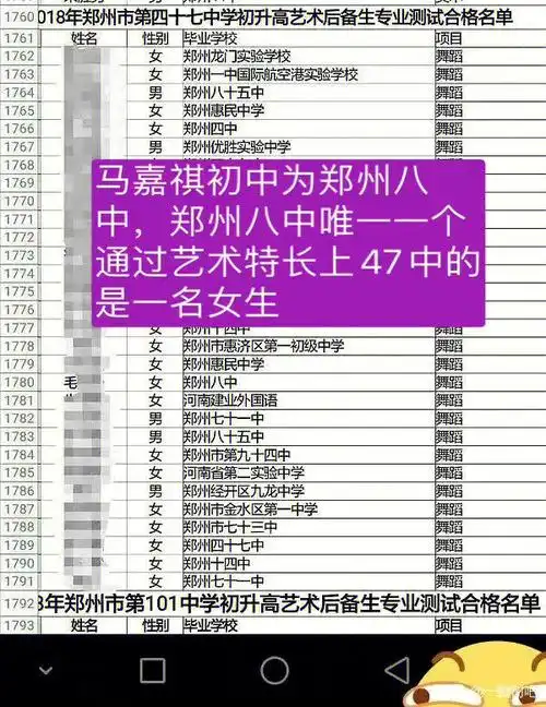 请正面回应马嘉祺非法入学问题