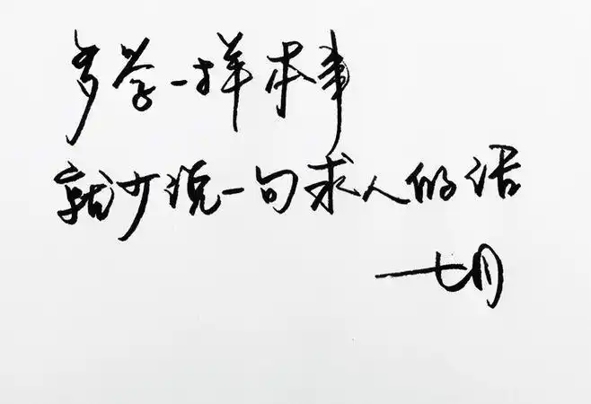 手写 明信片 高清 暖心语录 练字 书法 唯美 意境 文艺 文字 句子