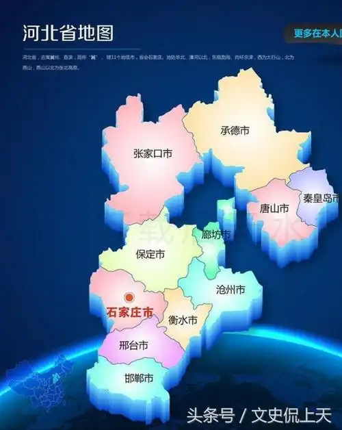 河北省有个较大的市历史三千年人口近千万