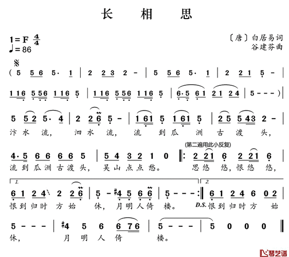 长相思简谱(歌词)_儿歌_好心情制谱
