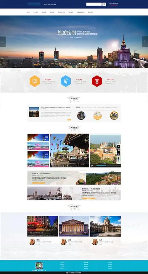 现代简约旅游宣传网页psd分层素材,网页模板,网页设计,网页排版,旅游