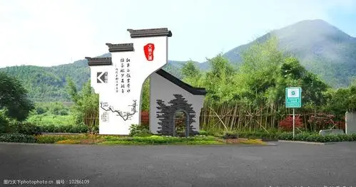 某乡村特色仿古标志性牌坊图片