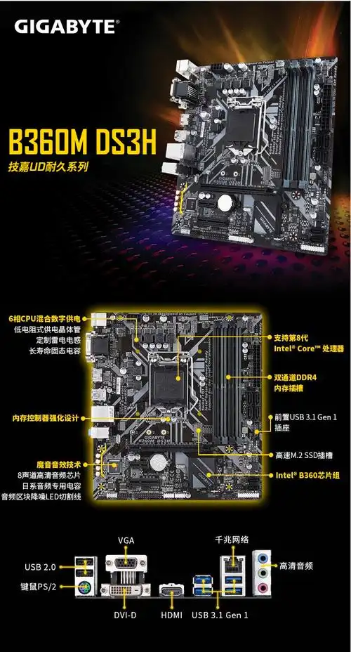 英特尔酷睿六核i78700k散片搭技嘉gigabyteb360mds3h主板cpu套装