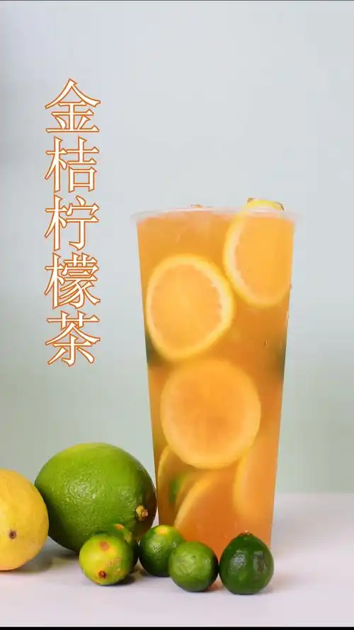 金桔柠檬茶的做法广州誉世晨奶茶培训教程