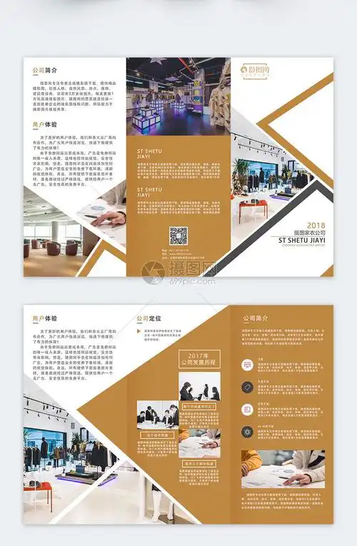 简约服装公司三折页模板素材-正版图片400242290-摄图网