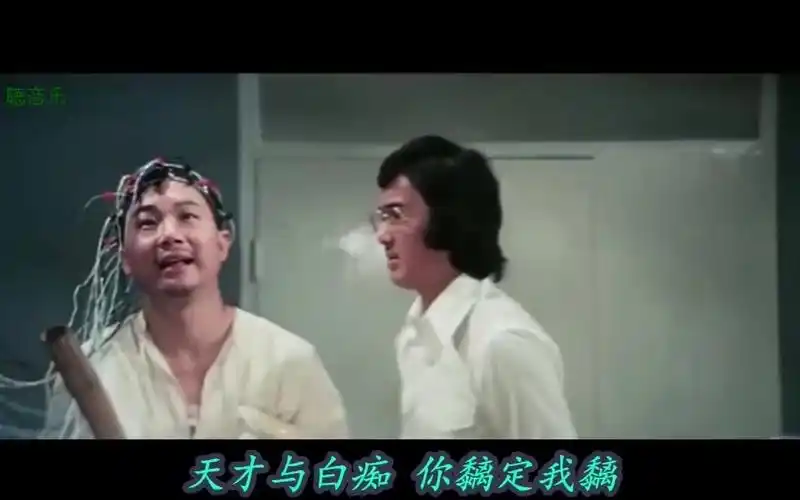 许冠杰天才与白痴