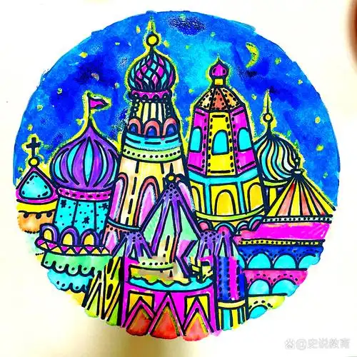 儿童画 创意美术 美丽城堡