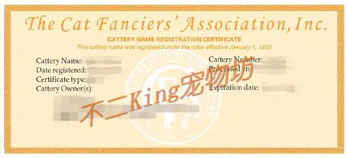 代办美国cfa猫舍证书注册 真实有效 官网可查 全网最快 可办永久