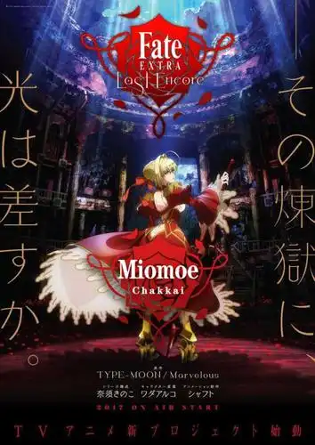 【喵萌茶会字幕组】★1月新番【fate extra last encore】[07][720p]