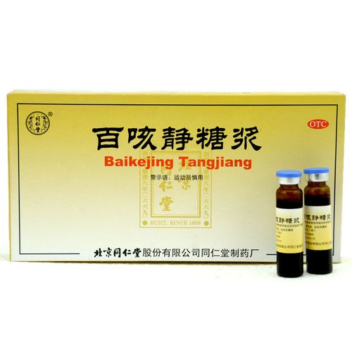 同仁堂百咳静糖浆10ml*10支/盒支气管炎 , 风热感冒