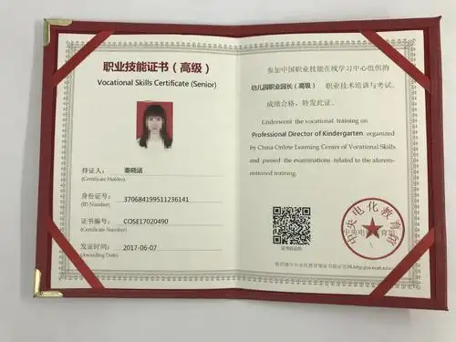 定西幼儿园园长证2020报考条件-考试报名网