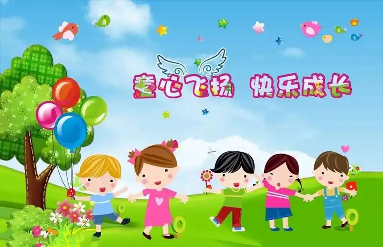 大勤幼儿园——《童心飞扬,快乐成长》活动剪影