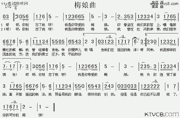 梅娘曲(话剧《回春之曲》插曲)_歌谱简谱_哆来咪123曲谱网