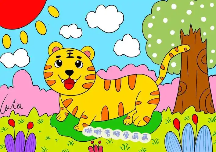 可爱的老虎儿童创意画