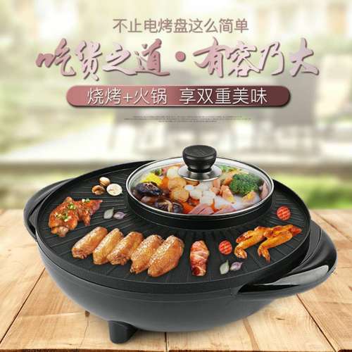 一折烤涮一体锅家用 2人-4人_家用涮烤一体锅无油烟烤盘火锅不沾锅