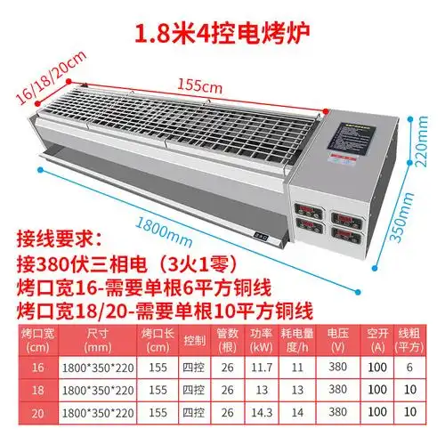 烤生蚝电烤炉商用古达烧烤炉黑金刚烤肉鸡排电热烧烤机炉子多功能无烟