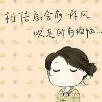 2018充满正能量微信头像