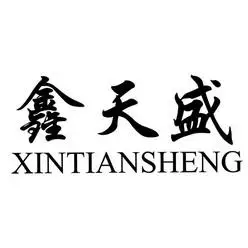 em>鑫 /em> em>天盛 /em>