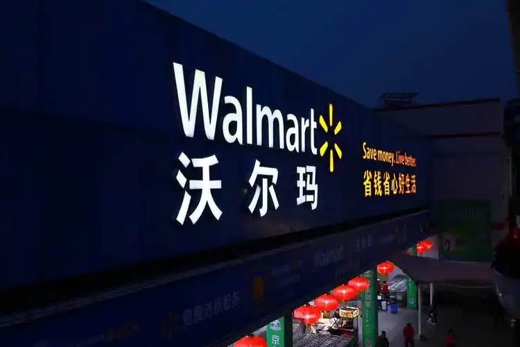 【罗戈网】沃尔玛百货有限公司