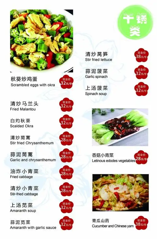 餐馆的家常菜菜谱