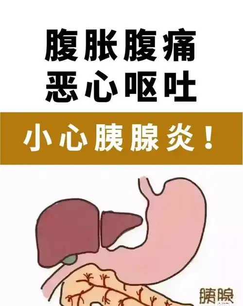 慢性胰腺炎最早的症状是持续的腹痛,且有腹胀,发热,恶心呕吐,同时还有