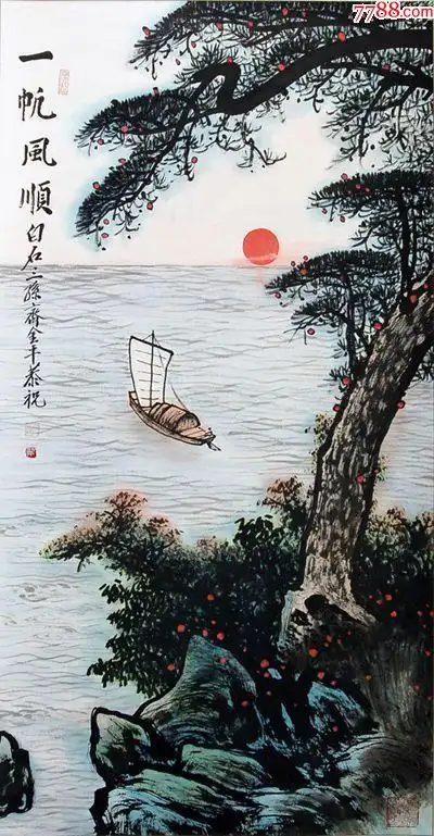 齐金平一帆风顺