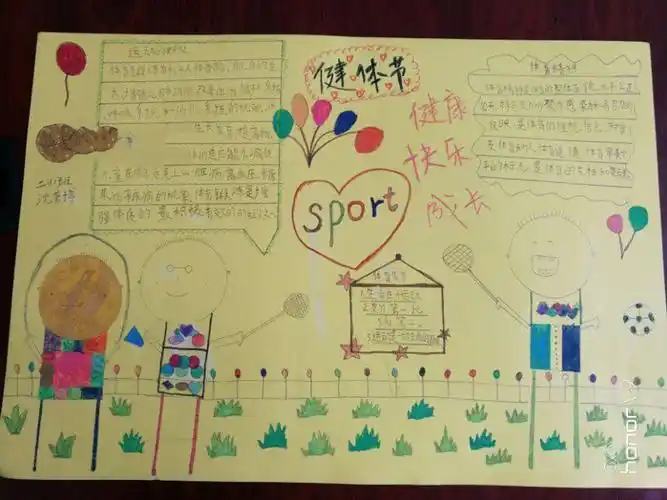 最新小学生体育手抄报图片大全简单又漂亮,关于体育的手抄报内容 - 伴