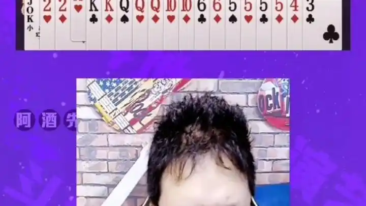 jj斗地主阿酒20万锦标赛冠军之路