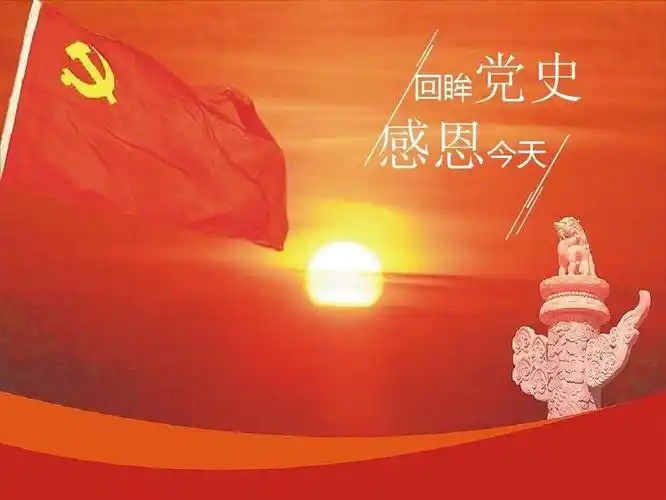 八一路小学学党史知党恩跟党走