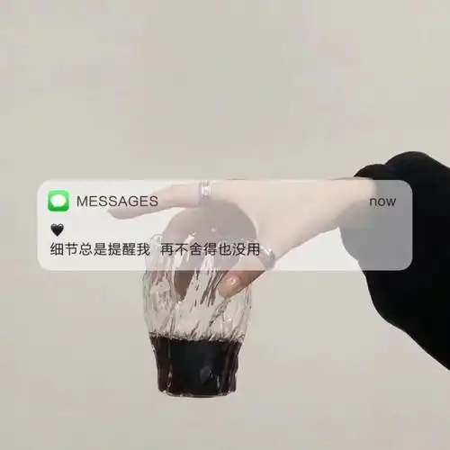 "特别委屈的微信8.0状态文案和背景图"