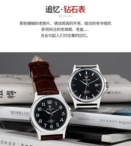 晨兴得中国八一手表 老上海钻石牌手表男全自动机械表夜光防水精钢