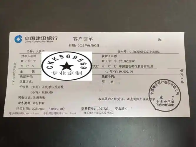 手机银行转账23万"不见了"转账汇款回单等了三天才到账
