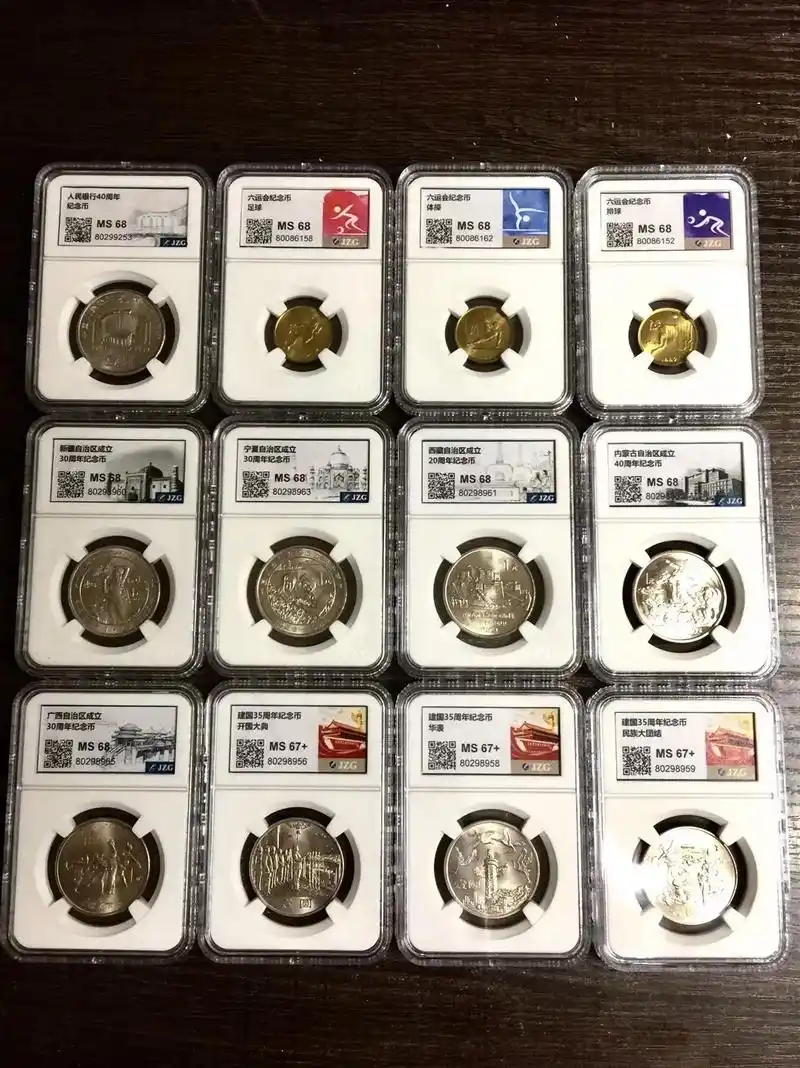 中国流通纪念币大全套123枚:1984--2023年,中国金 - 抖音